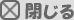 �E�B���h�E�����